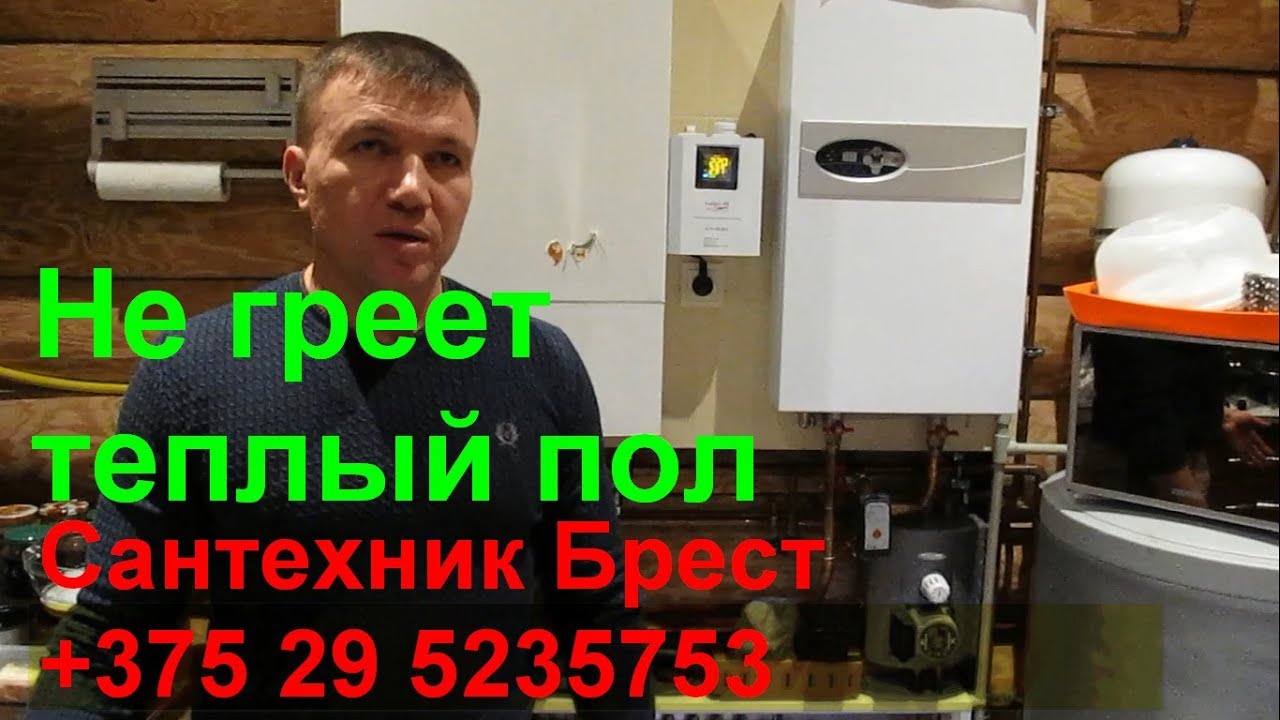 Почему котел не греет теплые полы. Почему котел не греет теплые полы