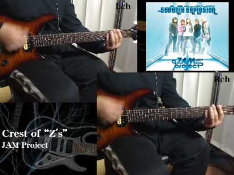 【ギター】JAM Project - Crest of “Z's”【wipe.】