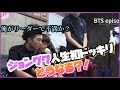 ジョングク誕生日ドッキリ［日本語字幕］ #bts #btsjungkook  #birthday