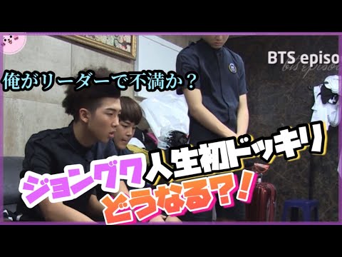 ジョングク誕生日ドッキリ［日本語字幕］ #bts #btsjungkook  #birthday
