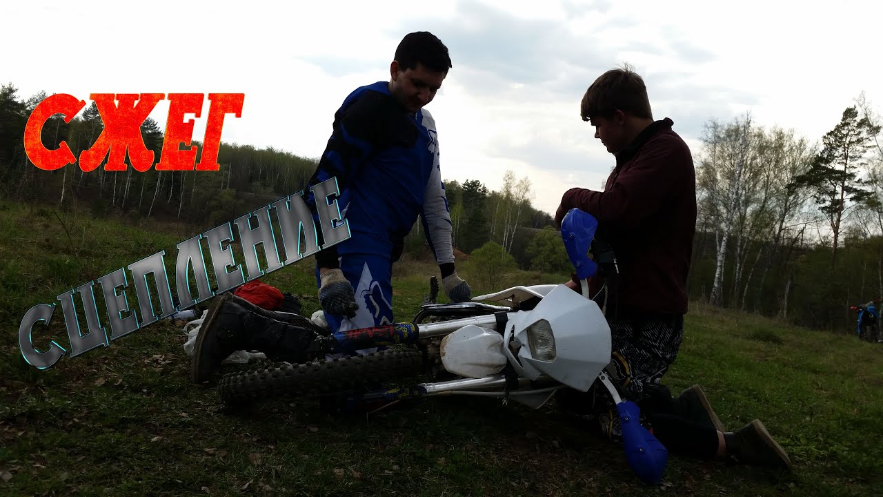 Покатушки или как сжег сцепление - YouTube