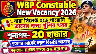 WBP Constable New Vacancy 2026 || WBP New Vacancy 2026 ||