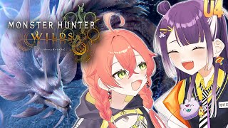 【 モンハンワイルズ 】はぴさんとモンハンデートだぁ～～～～！【にじさんじ/獅子堂あかり】