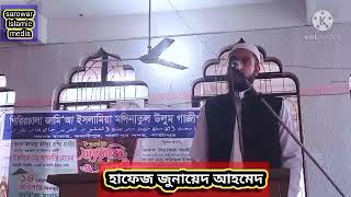 কওমি মাদ্রাসার ইতিহাস ও অবদান সম্পর্কে জ্বালাময়ী বক্তৃতা দিলেন মোঃ জুনায়েদ আহমাদ