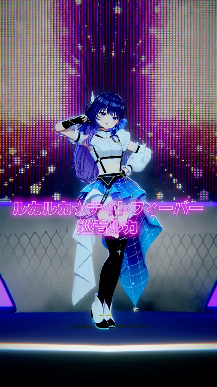 踊ってみた】「ルカルカ☆ナイトフィーバー / samfree feat. 巡音ルカ