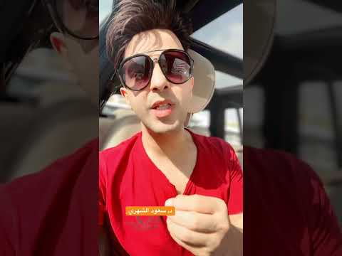 هل الشوكولاتة تؤثر على جودة النوم د سعود الشهري