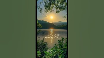 #اكسبلور #راحة_نفسية #راحه_نفسيه #قرآن  #قران_كريم #سورة_الأحزاب