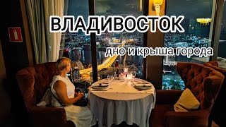 видео: ВЛАДИВОСТОК, часть 9-я: Знакомство с морскими гадами и самым злачным местом города (19 июня 2023 г.) картинка: ВЛАДИВОСТОК, часть 9-я: Знакомство с морскими гадами и самым злачным местом города (19 июня 2023 г.)