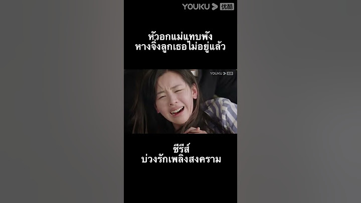#shorts หัวอกแม่แทบพัง หางจิ่งแท้งลูก | YOUKU #บ่วงรักเพลิงสงคราม