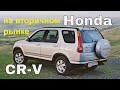 Honda CR-V. Какая она будет на вторичном рынке