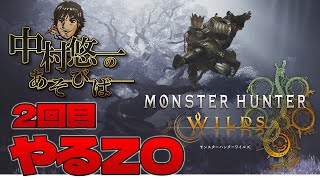 【モンハン】#2 ネタバレ有！！最近まで盛り上がっていた某マイクラ配信をたまに見てたらラストにエモい感情が生まれた男のモンハン