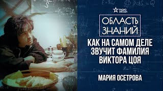 картинка: Как живут корейцы. Лекция востоковеда Марии Осетровой
