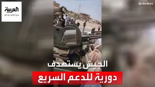 السودان.. صور لاستهداف الجيش لإحدى دوريات قوات الدعم السريع في منطقة الحلفايا screenshot 2