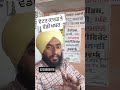 Voter card apply #viralreels #reelinstagram #trending #instagram #gurdaspur