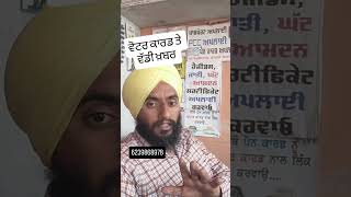 Voter card apply #viralreels #reelinstagram #trending #instagram #gurdaspur