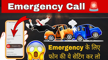Emergency Call Mein Number Kaise Save Kare || Emergency 🚨