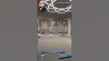 تلاوة ولا اروع من سورة النساء احمد عبدالسلام اسمع للاخر #احمد_العجمي