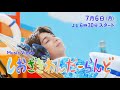 しおざきわんだーらんど