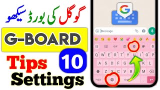Gboard Keyboard Settings | Gboard Tips and Tricks | Google Keyboard Setting | Part 1