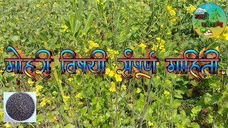 महर वषय महत. Mohari Vishyi Mahiti.