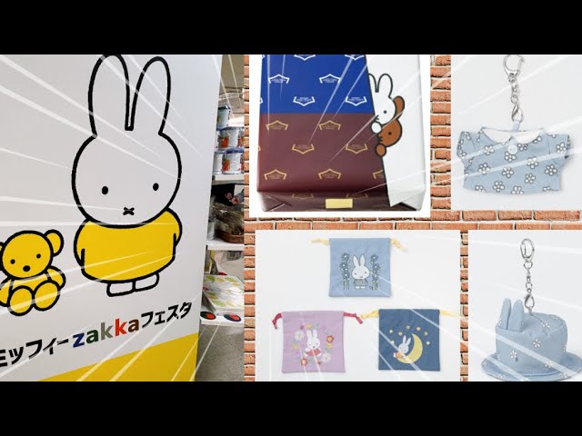 I went to the Miffy Zakka Festa yesterday/The hot new Miffy