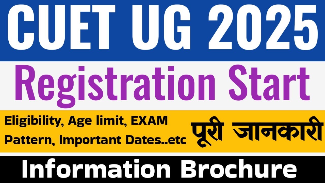 CUET UG 2025 application form | 2025 CUET UG exam date | new rules ...
