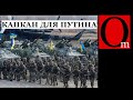 Украина - приговор путинской власти. Мир возможен только после полного уничтожения путинизма