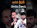 🔥 Sai Krishna Azad Exclusive Interview on MLA Arava Sridhar Case | Full Truth Revealed! 🎤 | KRTV