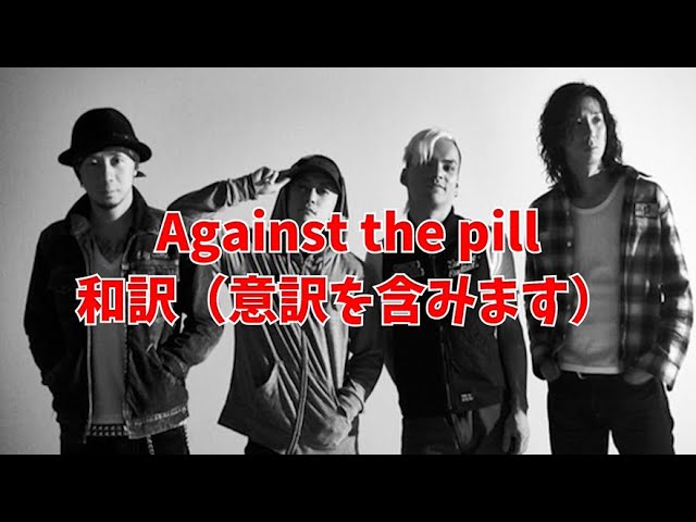 Pay money To my Pain - YouTube
