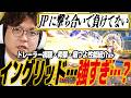 【スト6】イングリッドのゲームプレイトレーラーを見るふり〜だ、わくわくが止まらない。/SF6/ストリートファイター/EVO/SFL/スト六