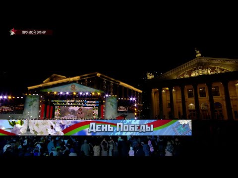 Праздничный салют в