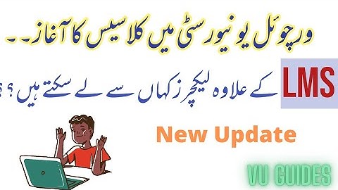 VU lectures LMS k ilawa kaha sey skty hy?VU new classes started#vu #vulms