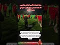 مشا ضحك كأس العالم فالجيب انا بعد كنحس بيها اقرب من اي وقت مضى مع الناخب الوطني محمد وهبي