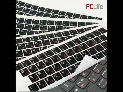 Стикери/буквички/ за клавиатура на кирилица - YouTube