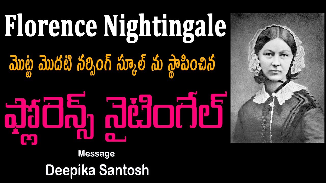 florence nightingale biography in telugu