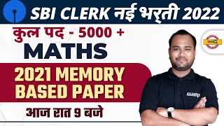 SBI CLERK 2022 | MATHS | MATHS MEMORY BASED PAPER 2021 |SBI CLERK VACANCY MATHS | MATHS BY TARUN SIR