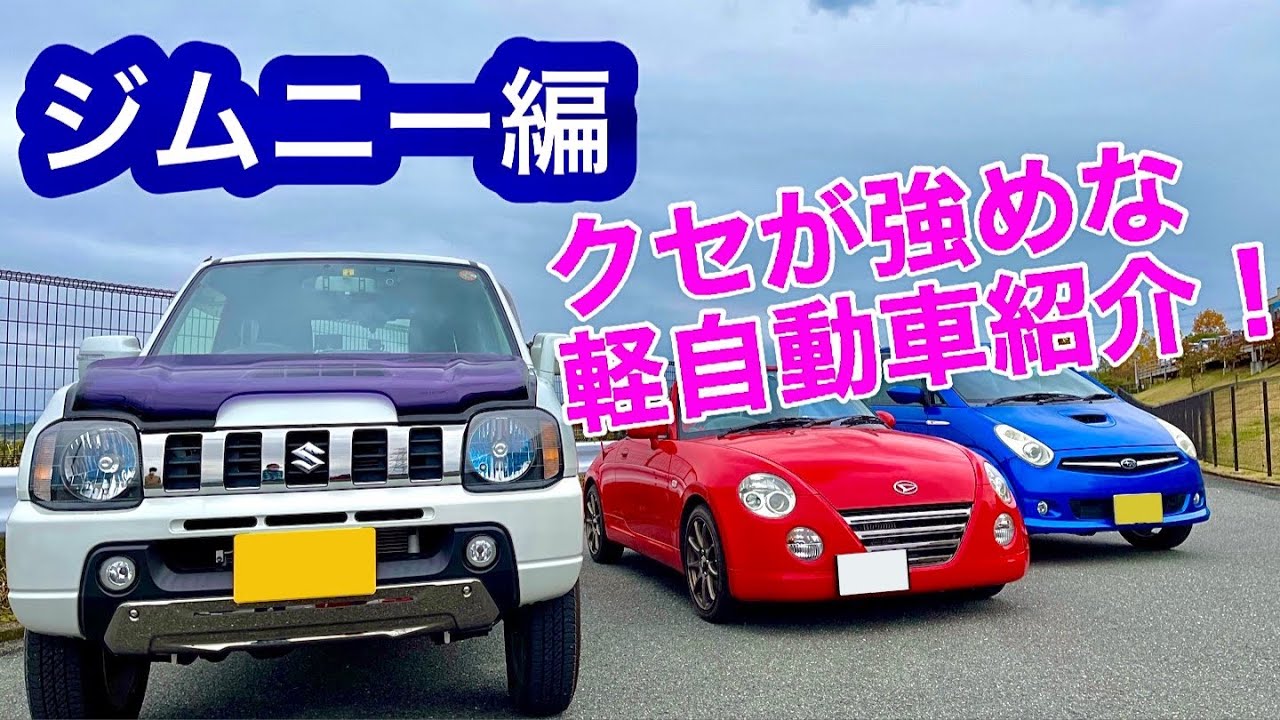 ジムニー】JB23最終型の特別仕様車を紹介します！ - YouTube