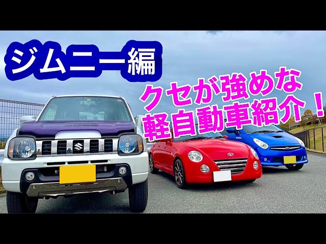 ジムニー】JB23最終型の特別仕様車を紹介します！ - YouTube