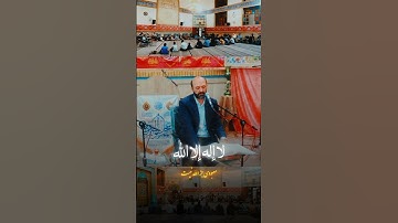 استمع الى مقام الكرد الحزين الخاشع  | سورة الكوثر | القارئ سعيد طوسي Sheikh Saeed Toosi 2025