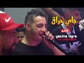 Yacine Tigre 2022 جاي حراق Mriski W Harag Avec Okba Rega Live Mariage Constantine 