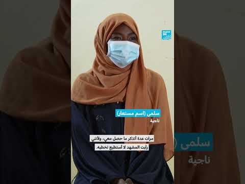 اعتداءات جنسية واختطاف فتيات في السودان... شهادات وقلق متزايد
