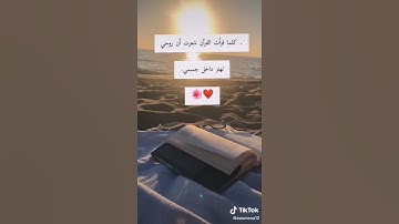 مقطع القرآن الكريم في تيك توك