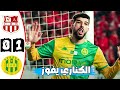 ملخص مباراة شباب بلوزداد و شبيبة القبائل 0 1 الدوري الجزائري Belouizdad Crb Vs Jsk 0 1 Résumé 