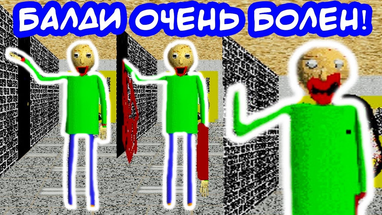 Baldi s basics моды. БАЛДИ мод. Декарт БАЛДИ мод.