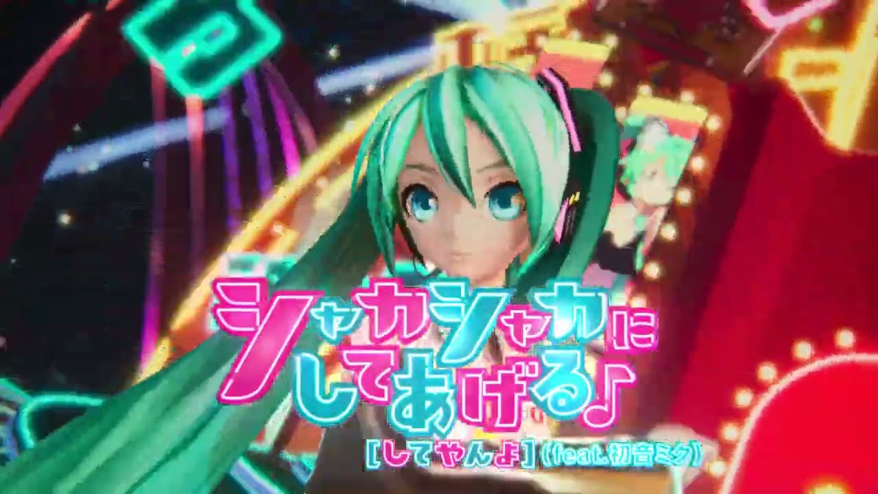 シャカシャカにしてあげる♪【してやんよ】feat 初音ミク - YouTube
