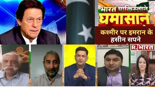 चुनाव जीतने के लिए कितना गिरोगे Imran ? देखिए Bharat Pakistan Ghamasan With Major Gaurav Arya