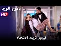 نيرمين تريد الانتحار