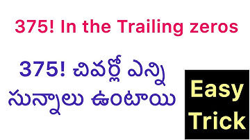 375! Trailing zeros/ how many zeros last of a factorial number/ maths trick/ maths short cuts