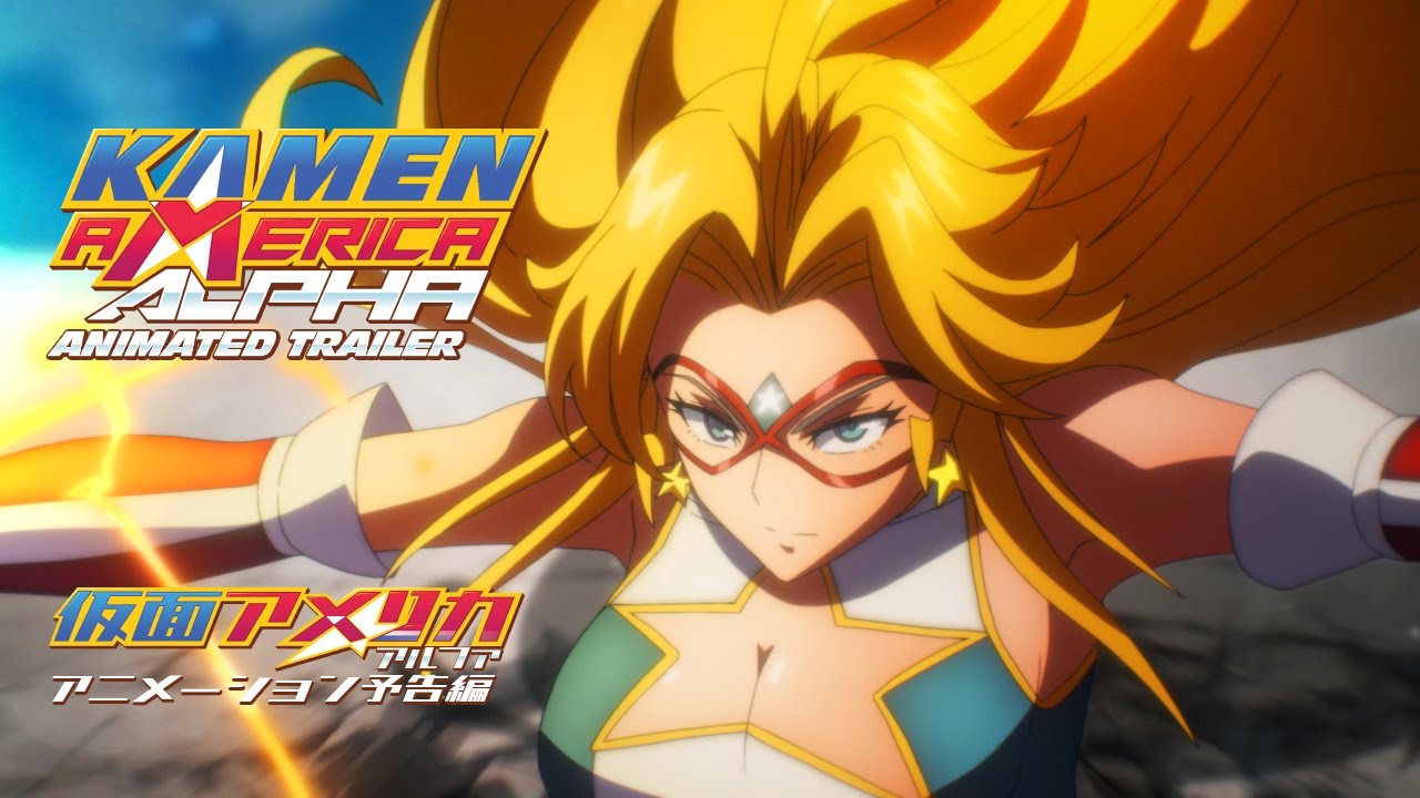 KAMEN AMERICA ALPHA АНИМАЦИОННЫЙ ТРЕЙЛЕР
