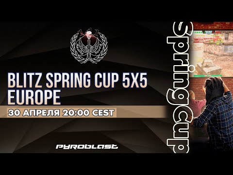 Видео: Турнир Blitz Spring Cup 5x5 | Финальный этап (WoT Blitz)